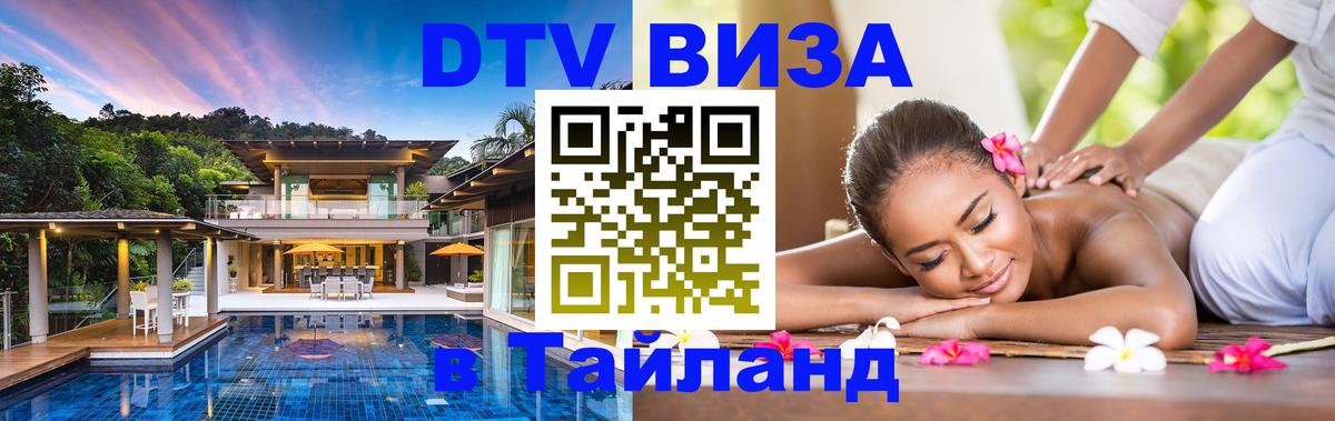 Сколько стоит DTV виза — актуальные цены, оформление даже без документов - Сколько стоит DTV виза — актуальные цены, оформление даже без документов -
